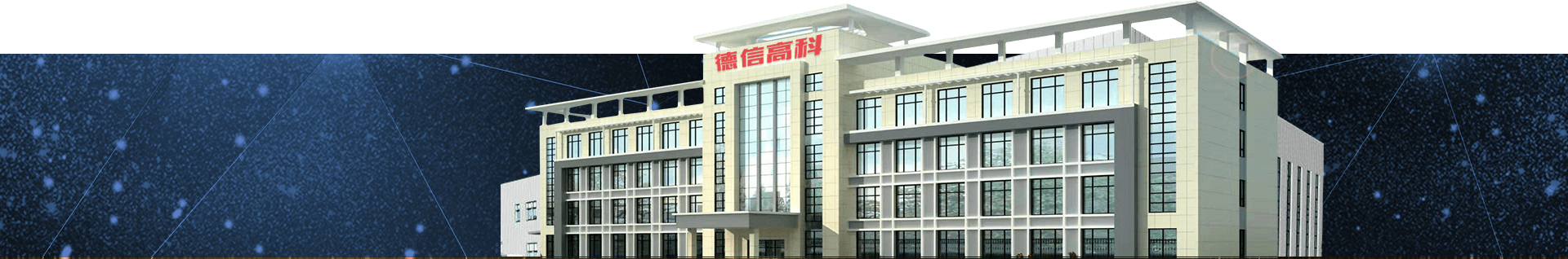 Dexin Cable Group Co., Ltd.